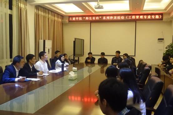 师生有约——工程管理专业专场.JPG